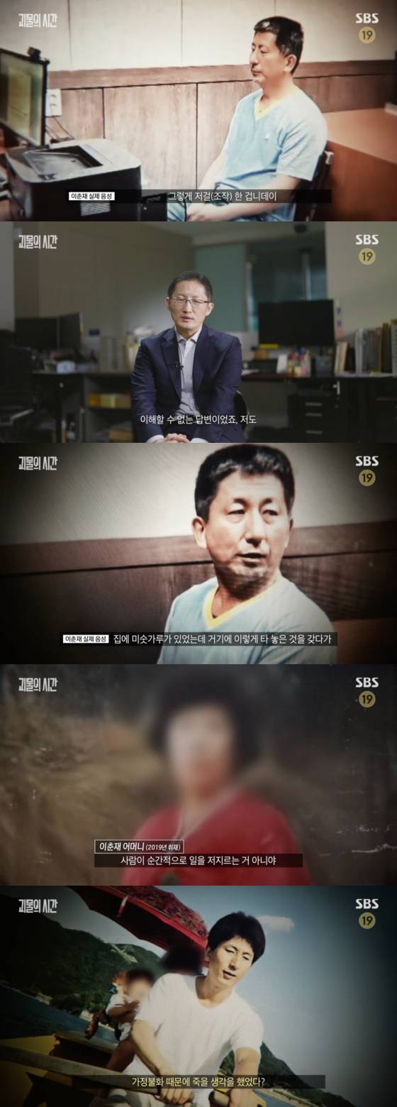 /사진=SBS 방송화면