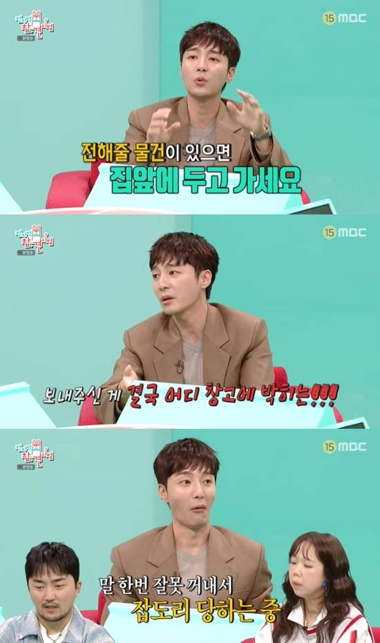 사진= MBC '전지적 참견 시점' 방송 캡처