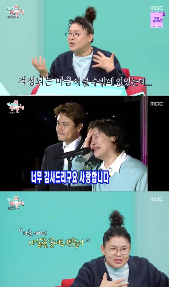 사진= MBC '전지적 참견 시점' 방송 캡처