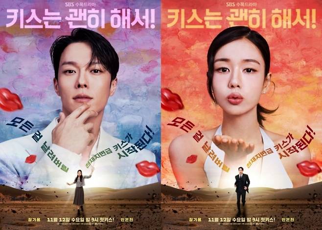 사진제공=SBS