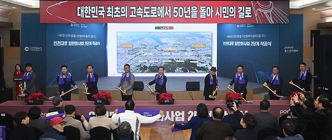 ▲ 유정복(가운데) 인천시장이 3일 서구청에서 열린 '인천대로 일반화 사업 2단계 착공식'에서 내빈들과 기념 시삽을 하고 있다. /사진제공=인천시