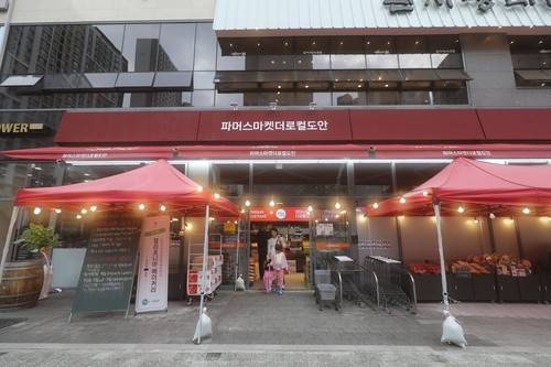 대전&nbsp;도안신도시에 문 연&nbsp;당진&nbsp;로컬푸드 직매장