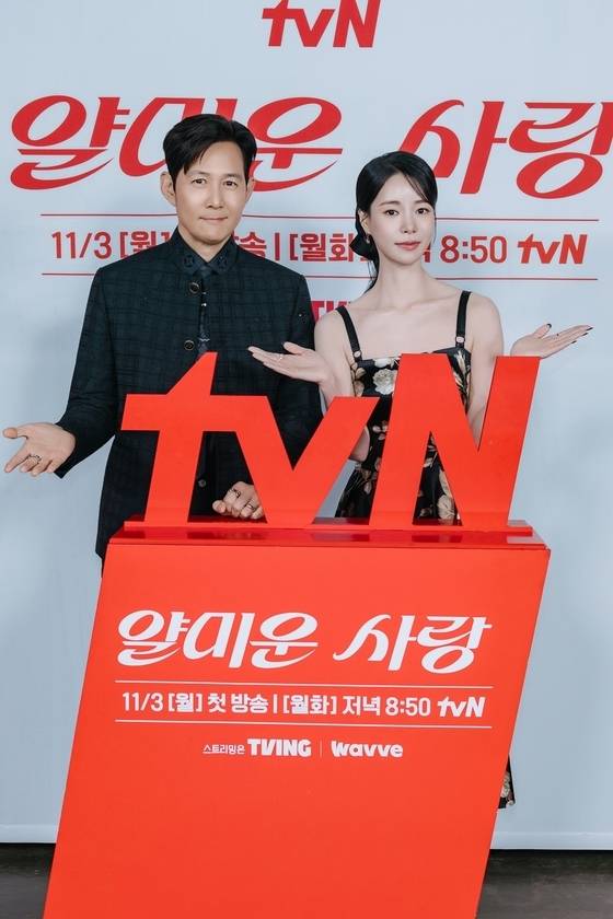 tvN '얄미운 사랑'