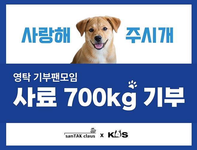 사진ㅣ산탁클로스