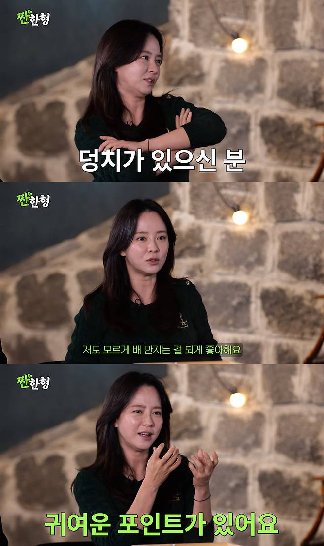송지효. 유튜브 채널 ‘짠한형 신동엽’