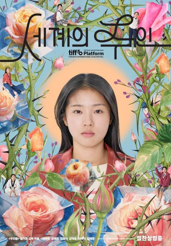 윤가은 감독의 신작 '세계의 주인'이 누적 관객 수 6만 명을 돌파했다. /㈜바른손이앤에이