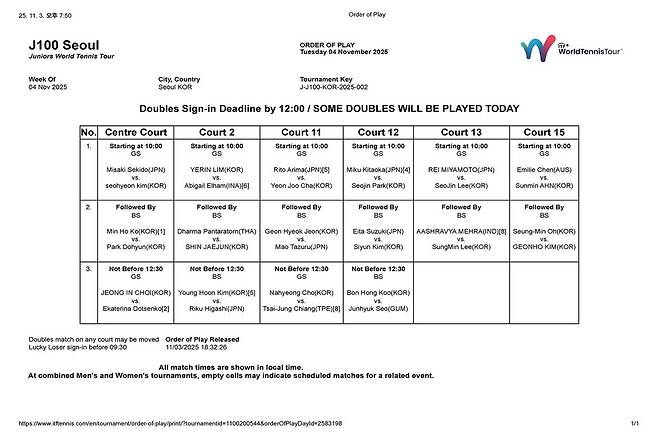 4일 경기 일정표