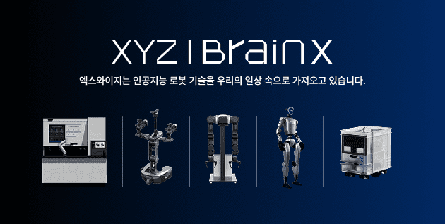 엑스와이지 로보월드 2025 (사진=엑스와이지)