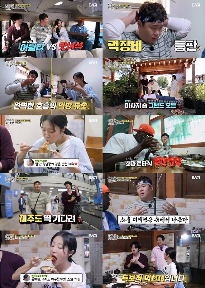 ‘어튈라’ 문세윤, 쯔양 인정 (사진=어디로튈지몰라)