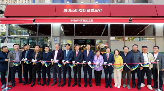 프리미엄 충청 로컬푸드마켓 2호점 '파머스마켓 더로컬도안'이 3일 개장식을 갖고, 본격 운영에 들어갔다. 이날 대전시 유성구 상대동 575번지에서 열린 개장 기념식에서 김재철(왼쪽 일곱 번째) 더로컬농업회사법인 공동대표, 오성환(왼쪽 여덟 번째) 당진시장을 비롯한 주요 내·외빈이 테이프 커팅식을 하고 있다. 김영태 기자