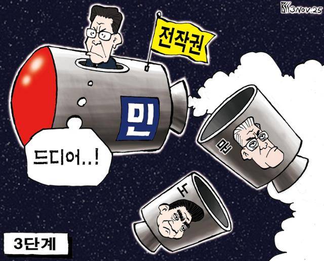 11월3일자 만평