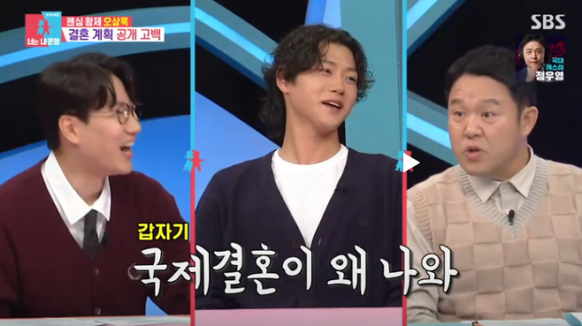 사진출처=SBS ‘동상이몽 시즌 2 - 너는 내 운명’