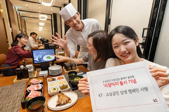 KT 임직원이 소상공인 전용 플랫폼 ‘사장이지’와 So, Happy Together 캠페인을 설명하고 있다. [사진=KT]