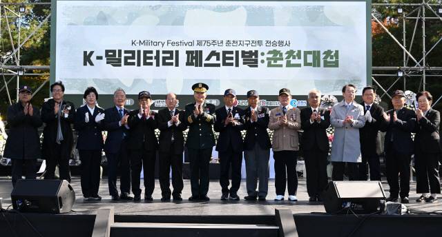 ▲ ‘제75주년 춘천지구전투 전승행사’가 1일 춘천 수변공원 일대에서 개최, 6·25 전쟁의 판도를 바꾼 ‘춘천지구전투’의 의미와 승리를 기념하고 참전 유공자들의 헌신을 기렸다.  김정호 기자