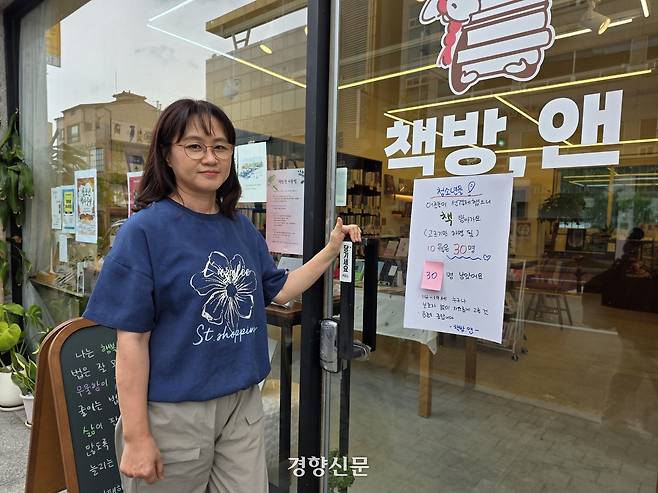 충북 청주시 서원구 산남동의 독립서점 ‘책방, 앤’을 운영하는 책방지기 이지영 대표가 서점 입구에 부착한 ‘책 사줄게 프로젝트’ 에 대해 설명하고 있다. 이삭 기자.