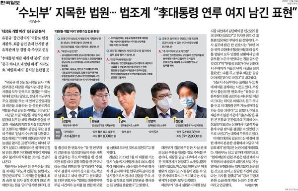 ▲한국일보 2025년 11월3일자 6면