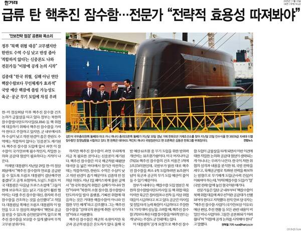 ▲한겨레 2025년 11월3일자 4면