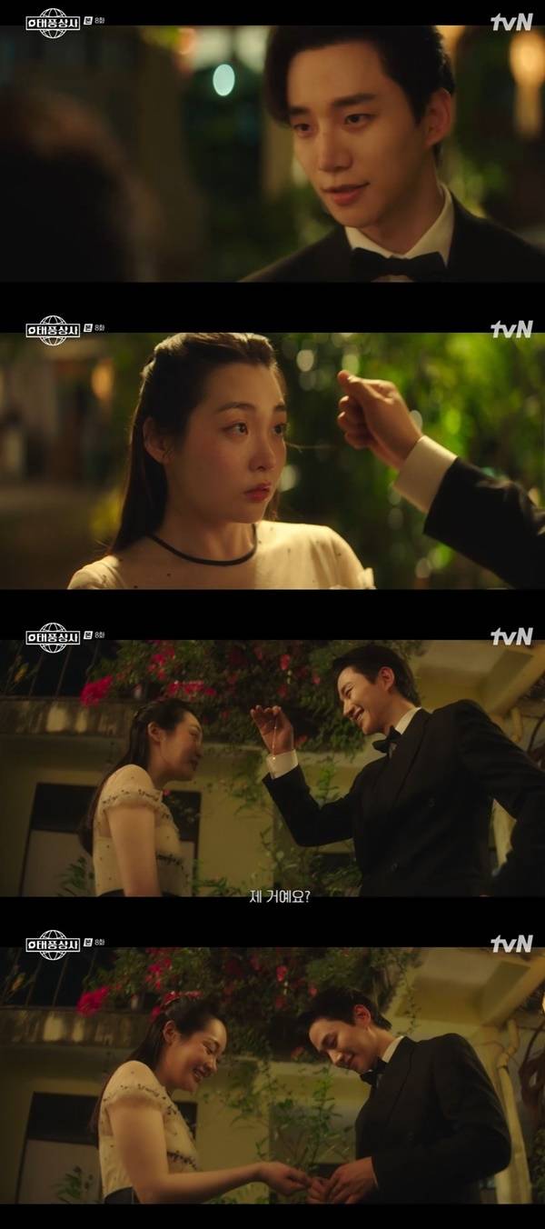 tvN 토일드라마 ‘태풍상사’