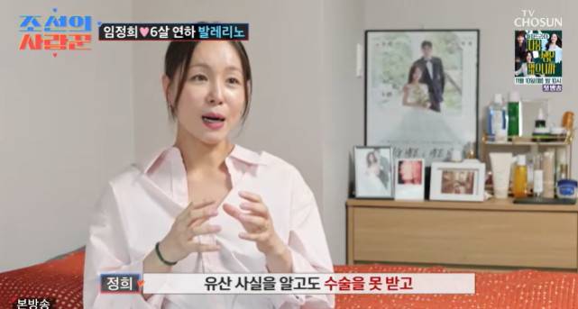 TV조선 ‘조선의 사랑꾼’