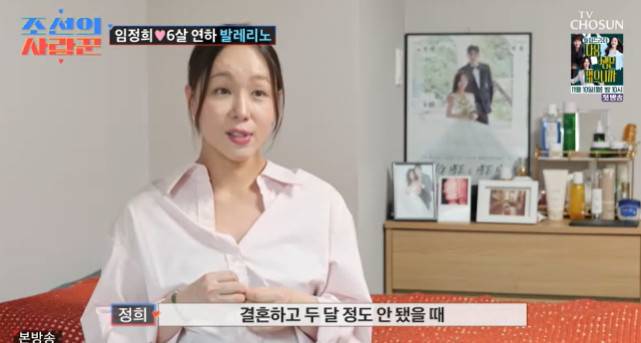 TV조선 ‘조선의 사랑꾼’