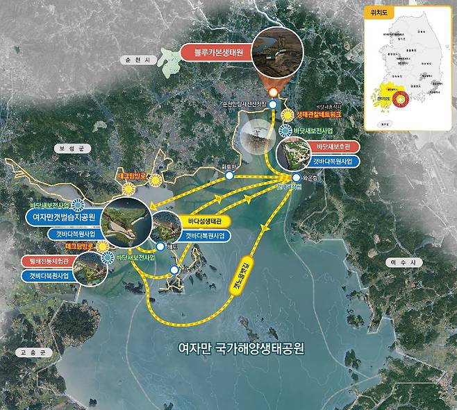 여자만 국가해양생태공원 위치도. 순천시 제공