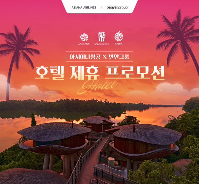 사진제공=아시아나항공