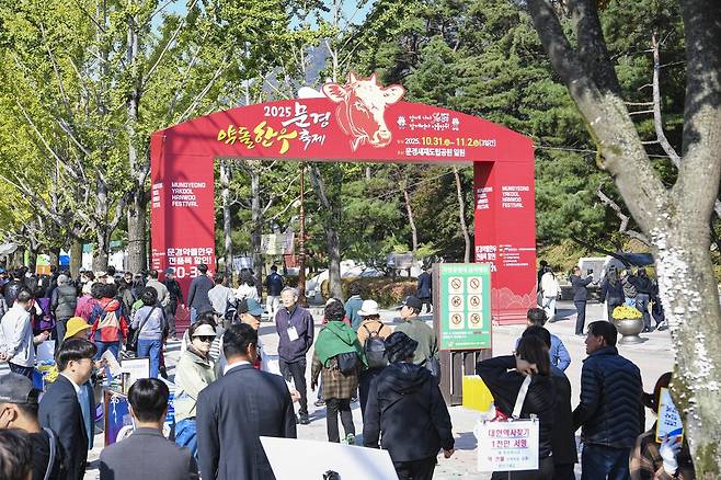 10월31일부터 11월2일까지 열린 '2025 문경약돌한우축제' 현장 ⓒ문경시 제공