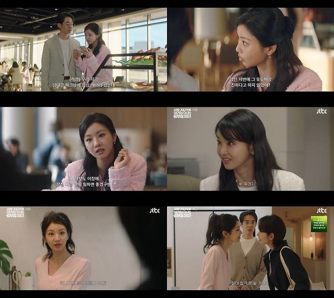 [사진제공=JTBC ‘김 부장 이야기’ 방송화면 갈무리]