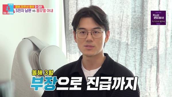 사진=SBS 동상이몽2 너는 내 운명 캡처