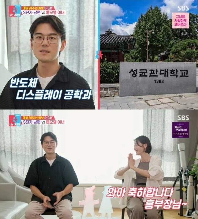 ▲ 출처| SBS '동상이몽2-너는 내 운명' 캡처