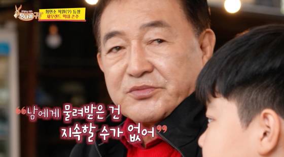 /사진=KBS 2TV 방송화면