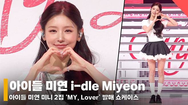 아이들 미연 /사진=전시윤 기자