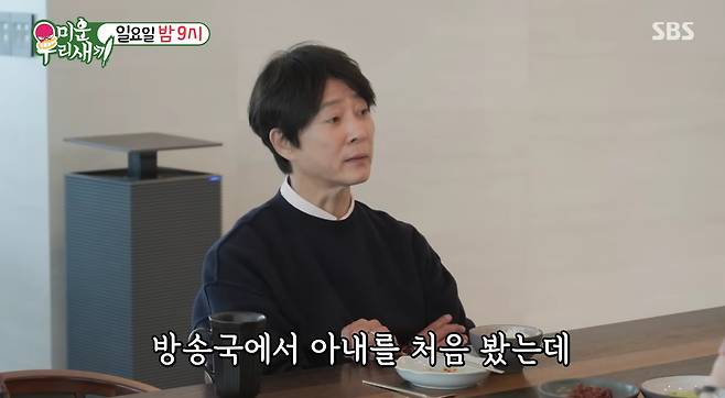 SBS '미운 우리 새끼'