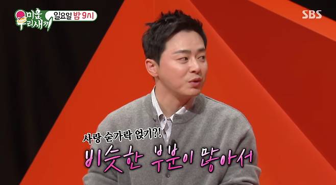 SBS '미운 우리 새끼'