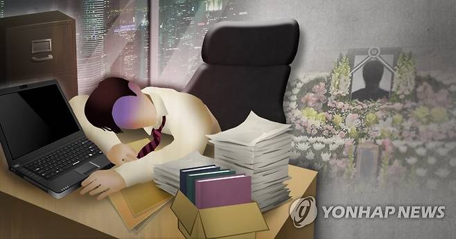 과로사(PG) [제작 이태호] 사진합성, 일러스트