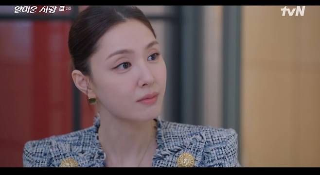 사진 = tvN '얄미운 사랑' 캡처