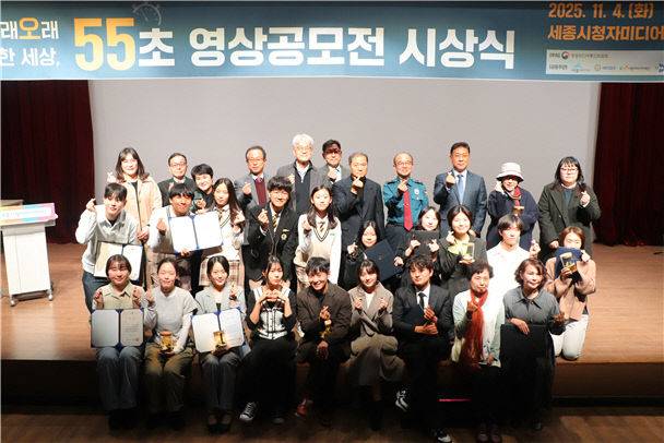 55초 영상 공모전 시상식 모습. 사진=시청자미디어센터 제공.