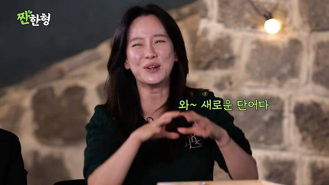 송지효. 유튜브 채널 ‘짠한형 신동엽’