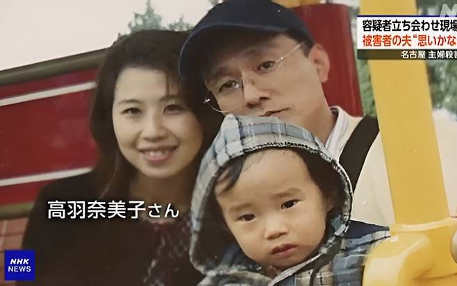 1999년 자택에서 살해된 주부 타카바 나미코가 생전 남편 타카바 사토루, 어린 아들과 찍었던 사진. /NHK 방송화면