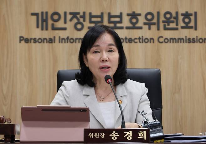 개인정보보호위원회가 4일부터 가명처리 된 정보를 활용하려는 기업이나 연구기관이 법적 불확실성 없이 적법하게 데이터를 활용할 수 있도록 직접 안내에 나선다. 사진은 송경희 개인정보보호위원장,uwg806@yna.co.kr