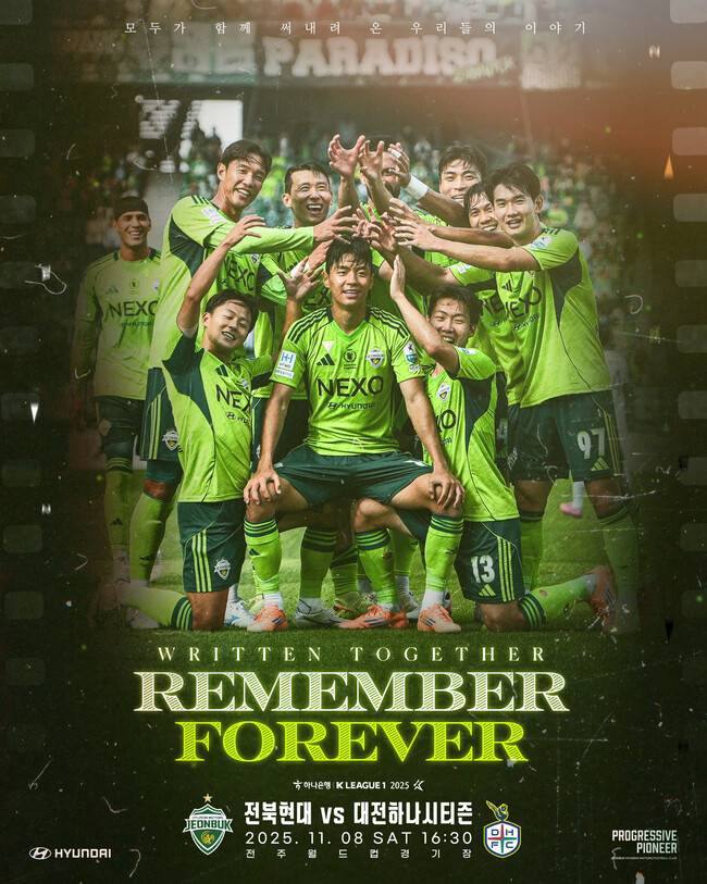 사진=전북 현대