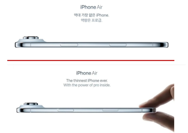 '아이폰 17 에어' 출시 이후 애플이 미국에서 한 광고(아래)와 한국 광고(위). 한국 광고에서는 모델의 손가락이 빠졌다. 애플 제공