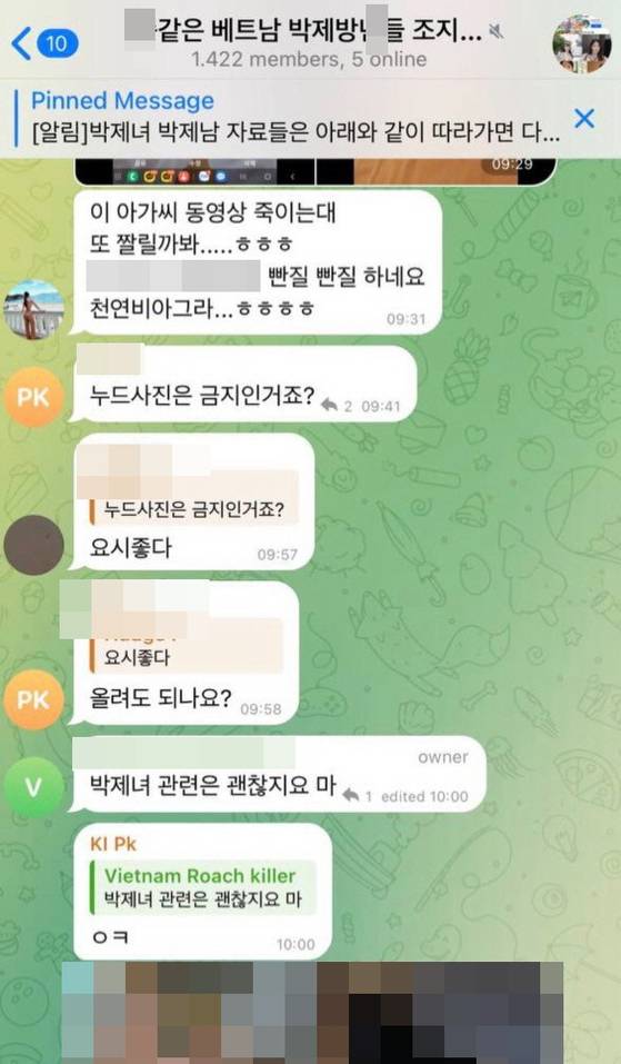 An pakje room shares personal information and illegal content involving Vietnamese women. N. reports the case in September 2024, prompting a joint investigation in Vietnam from June 27 to July 6. [WOMEN MIGRANTS HUMAN RIGHTS CENTER OF KOREA]