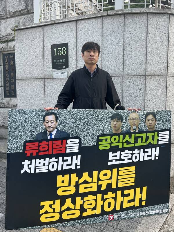 ▲ 지난달 31일 서울고등검찰청 서울중앙지검에서 1인 시위하고 있는 지경규 차장.