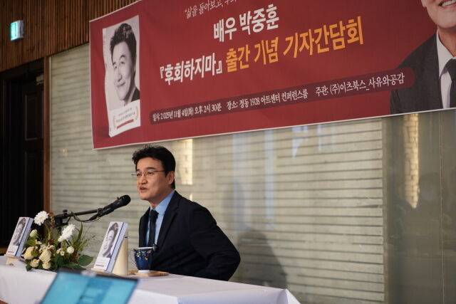 배우 박중훈/사유와공감