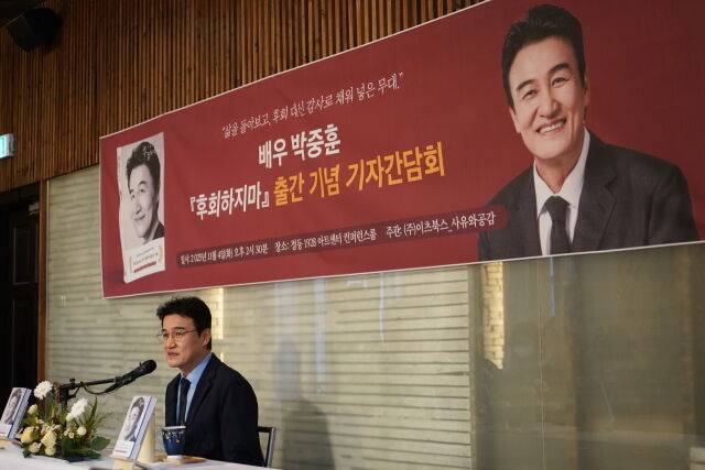 배우 박중훈/사유와공감