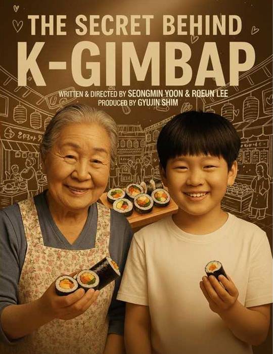 발리AI영화제 공식 선정작 ‘The Secret Behind K-Gimbap’ 포스터.[한동대 제공]