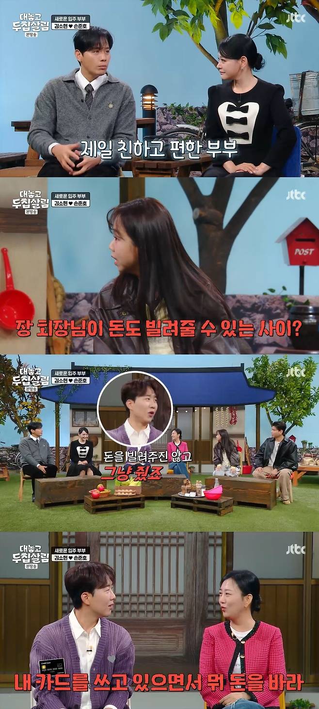 JTBC ‘대놓고 두집살림’ 캡처