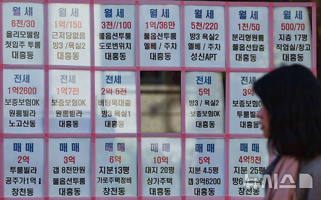 [서울=뉴시스] 권창회 기자 = 3일 서울 시내 공인중개사에 나와있는 부동산 매물 모습. 정부의 ‘10·15 부동산 대책’ 시행 이후 서울 아파트 매수 심리가 2개월여 만에 꺾인 것으로 나타났다. 지난 2일 한국부동산원이 발표한 주간 아파트 수급동향에 따르면 10월 넷째 주(10월 27일 기준) 서울 아파트 매매수급지수는 직전 주(105.4)보다 2.2포인트(p) 하락한 103.2를 기록했다. 이는 지난 8월(99.1) 이후 9주 만의 하락 전환이다. 2025.11.03. kch0523@newsis.com