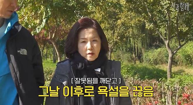 [서울=뉴시스] 3일 유튜브 채널 '션과 함께'에는 코미디언 이성미가 게스트로 출연했다. (사진=유튜브 채널 '션과 함께' 화면 캡처) 2025.11.04. photo@newsis.com *재판매 및 DB 금지